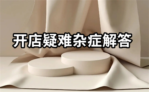 淘寶直通車費(fèi)用