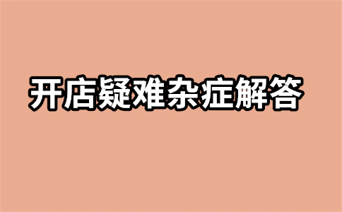 淘寶直通車費(fèi)用
