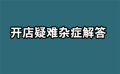 淘寶直通車費(fèi)用