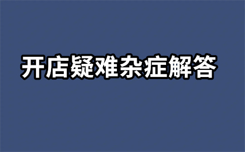 淘寶直通車