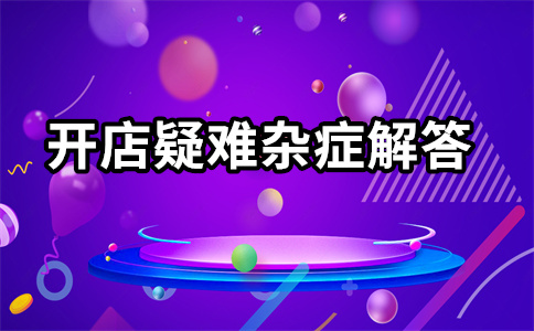 淘寶直通車