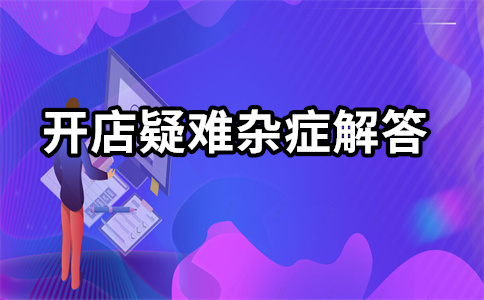 淘寶直通車