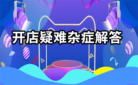 淘寶直通車生效
