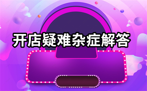 淘寶直通車(chē)秒降技巧