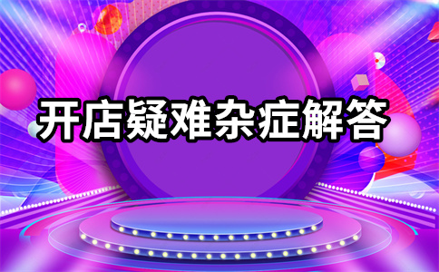淘寶關(guān)鍵詞展現(xiàn)