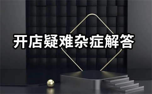 淘寶直通車推廣