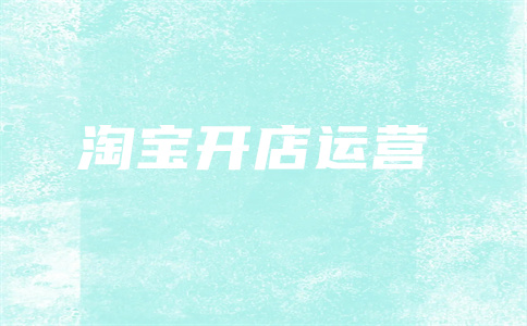 淘寶極速推