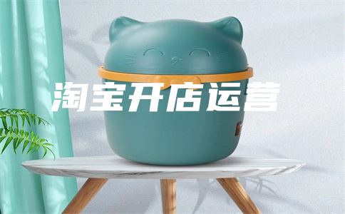 淘寶直通車