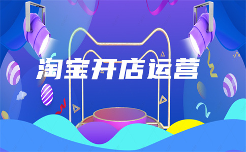 淘寶惡意刷單