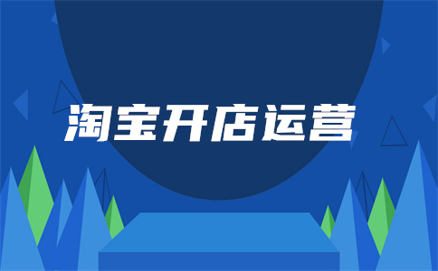 淘寶催繳