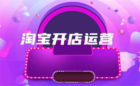 淘寶退貨率