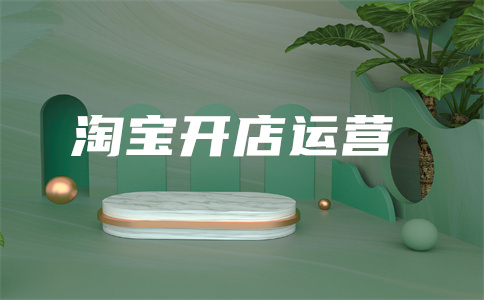 淘寶手機(jī)千牛