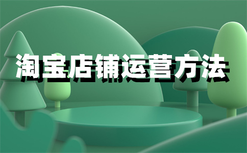 淘寶購(gòu)買(mǎi)電子發(fā)票