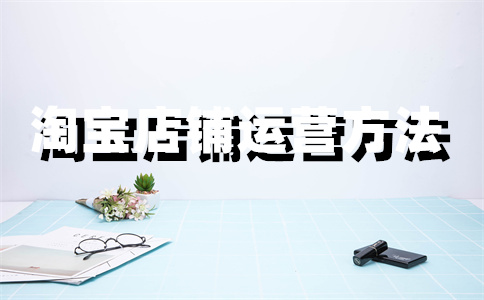 淘寶標(biāo)示尺寸