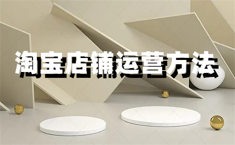 淘寶店好評