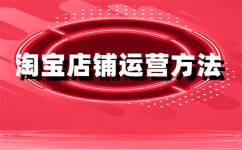 淘寶綜合體驗(yàn)