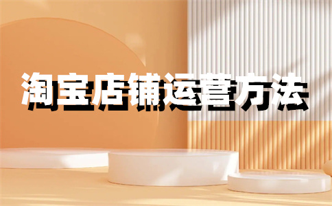淘寶交易
