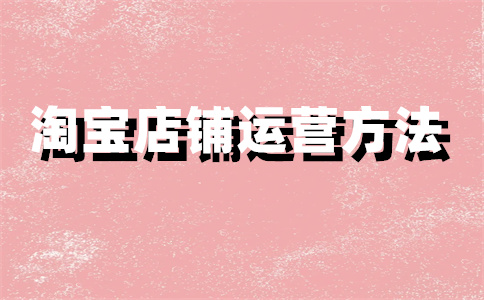 淘寶店?duì)I業(yè)執(zhí)照