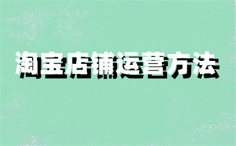 淘寶店鋪評分