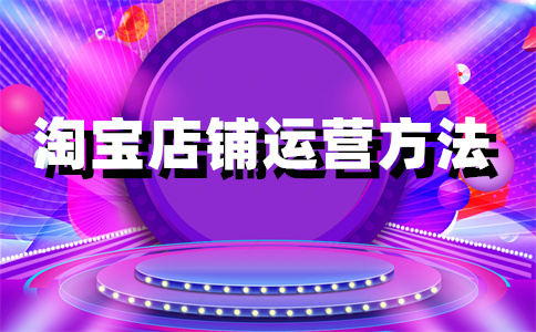 淘寶店鋪支付寶