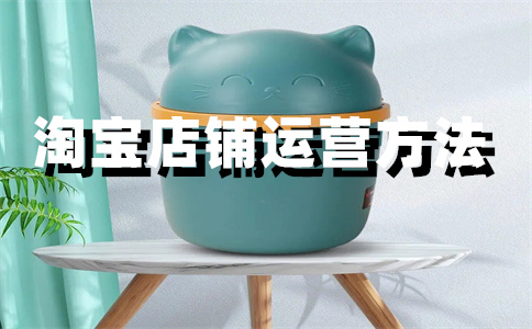 淘寶店鋪數(shù)據(jù)