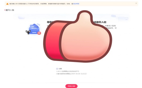 血淚經(jīng)驗！找天貓代入住一定要看的避坑指南_1_不愛上班_來自小紅書網(wǎng)頁版.jpg